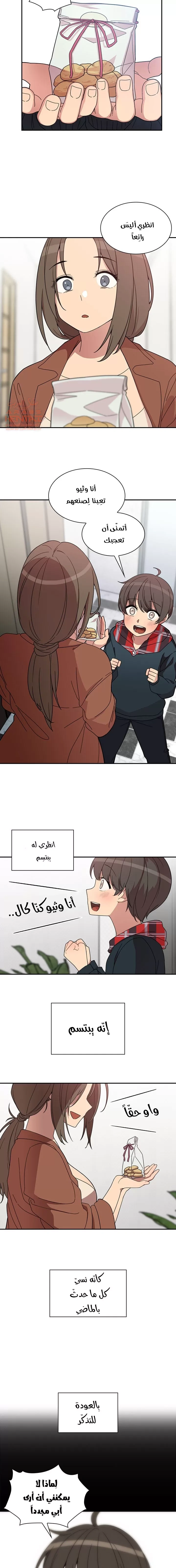 اقرباء كالجيران - 27 - 65295e9172cbb.webp