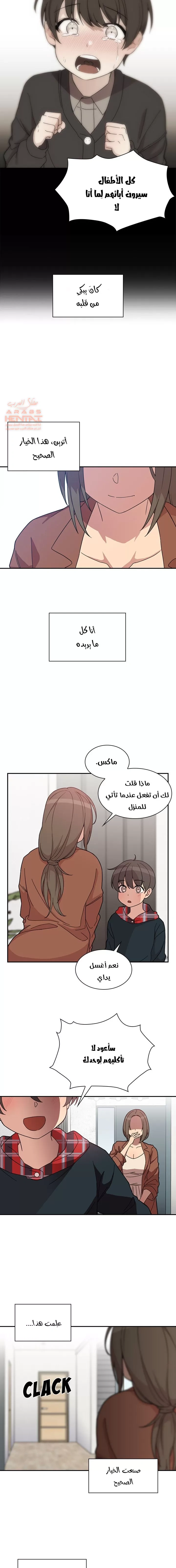 اقرباء كالجيران - 27 - 65295e9243c32.webp