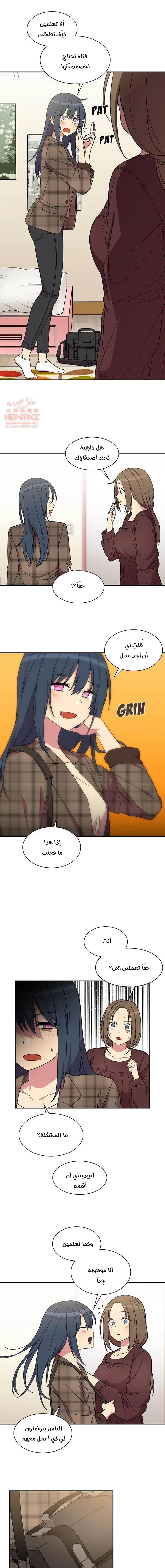 اقرباء كالجيران - 28 - 65295e9685e00.webp
