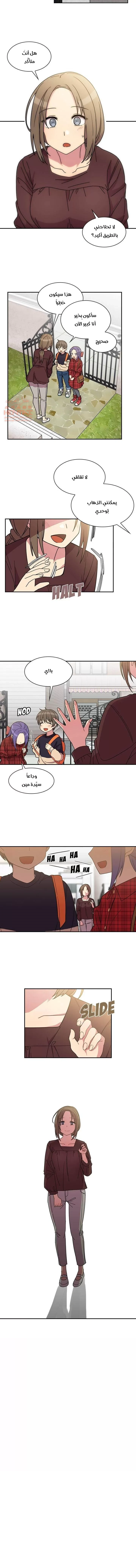 اقرباء كالجيران - 28 - 65295e9ad310e.webp