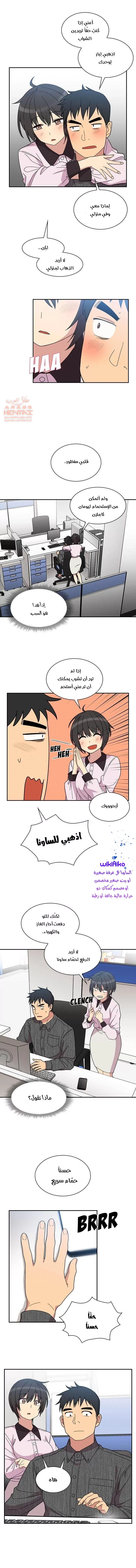اقرباء كالجيران - 28 - 65295e9d43787.webp