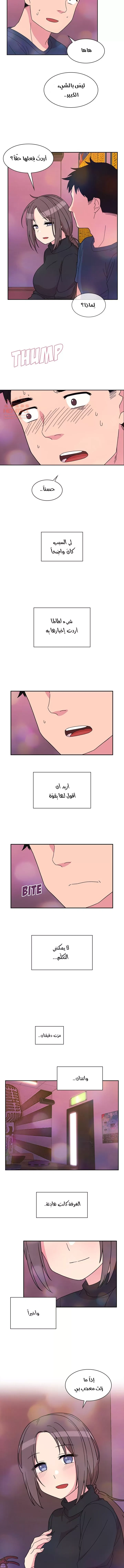 اقرباء كالجيران - 29 - 65295ea910b2c.webp