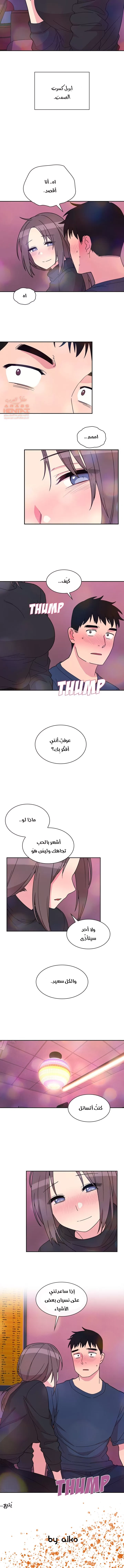 اقرباء كالجيران - 29 - 65295eaa5af81.webp