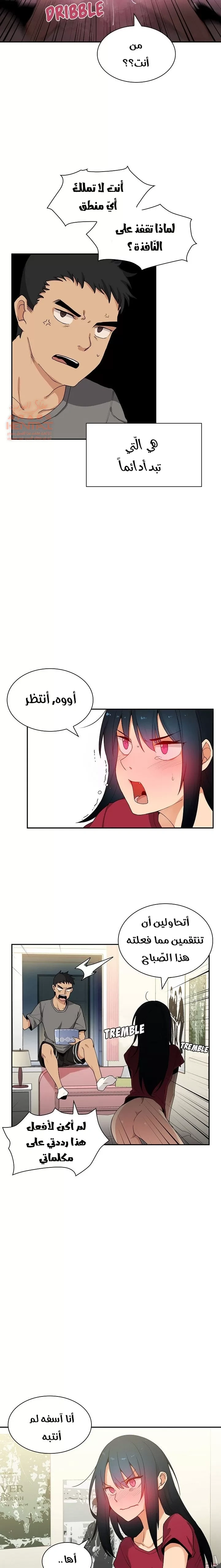 اقرباء كالجيران - 3 - 65295d5e9a8e5.webp