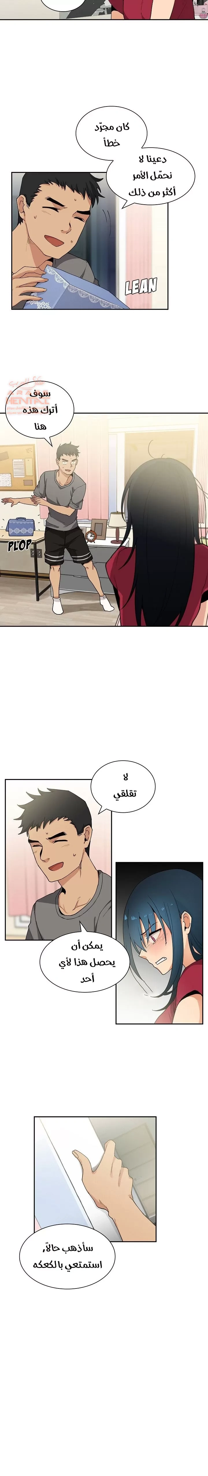 اقرباء كالجيران - 3 - 65295d5f8cad8.webp