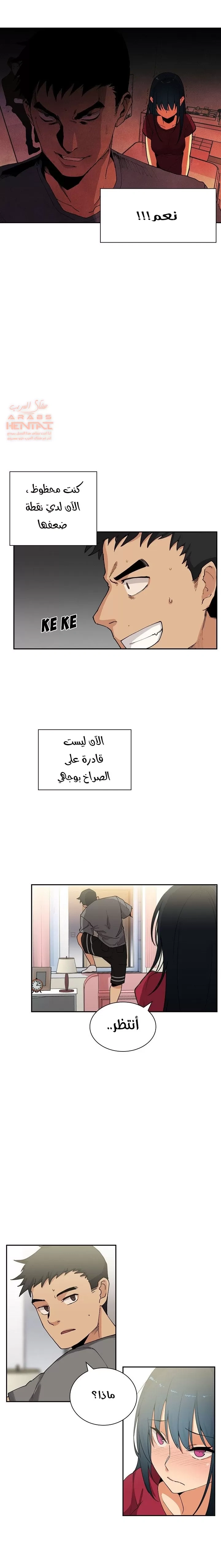 اقرباء كالجيران - 3 - 65295d607a7e9.webp