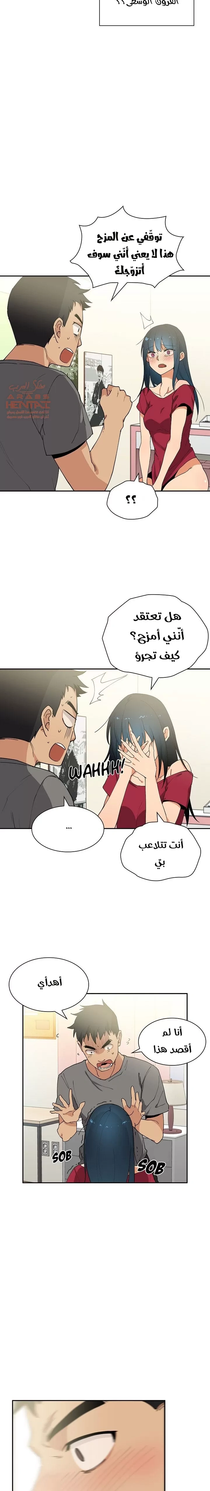 اقرباء كالجيران - 3 - 65295d627100e.webp