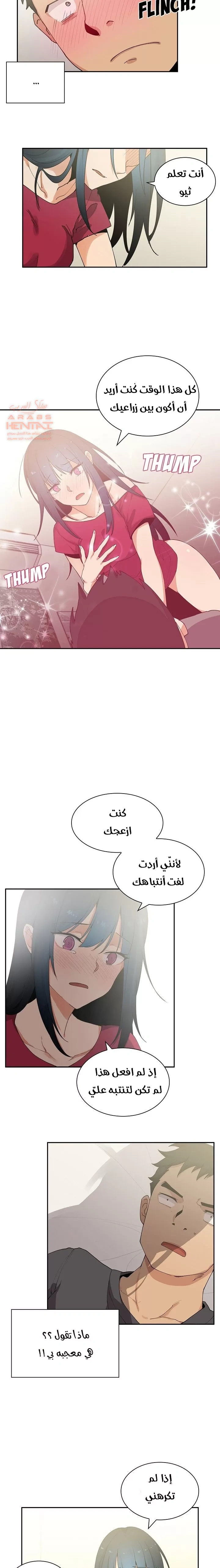اقرباء كالجيران - 3 - 65295d645d829.webp
