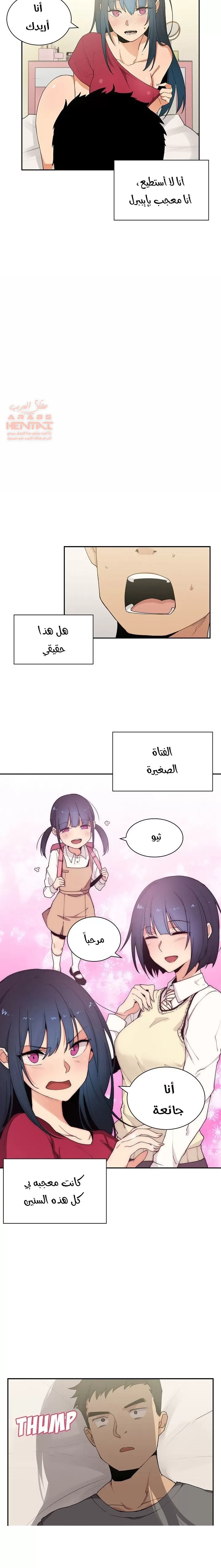 اقرباء كالجيران - 3 - 65295d651cdec.webp