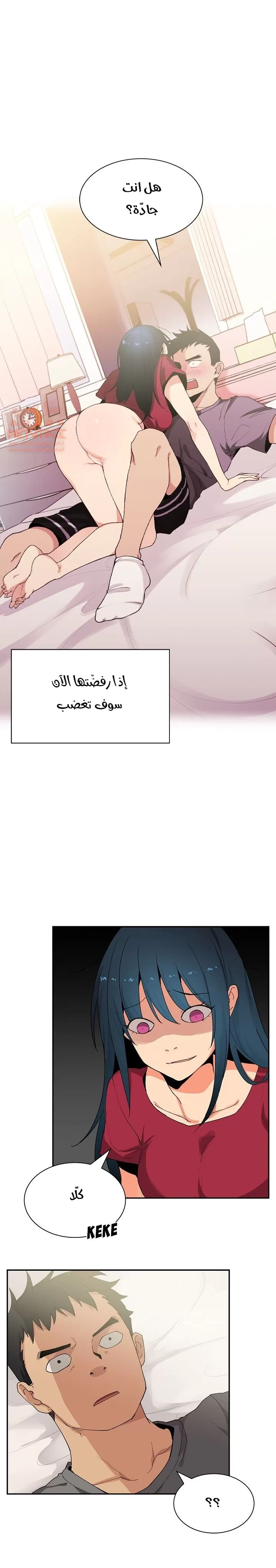 اقرباء كالجيران - 3 - 65295d65c0aab.webp