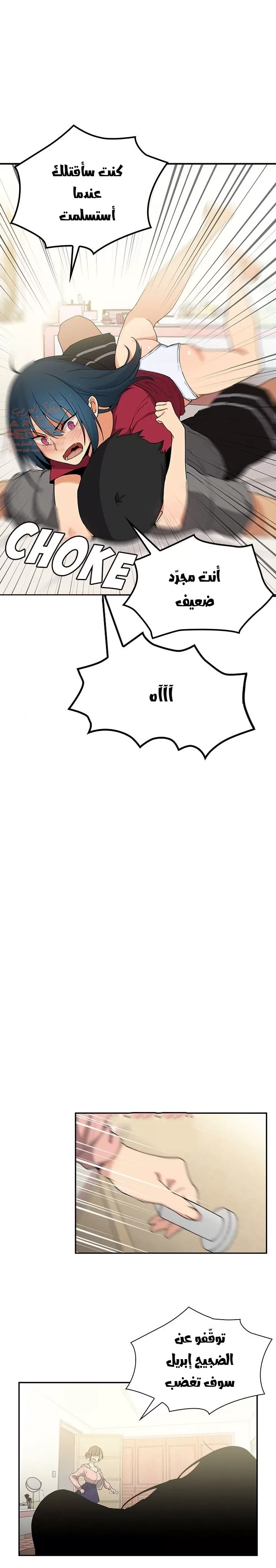 اقرباء كالجيران - 3 - 65295d6671fd1.webp