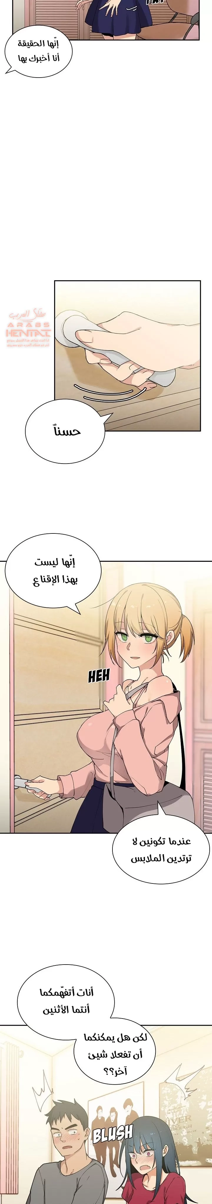اقرباء كالجيران - 3 - 65295d68e768c.webp