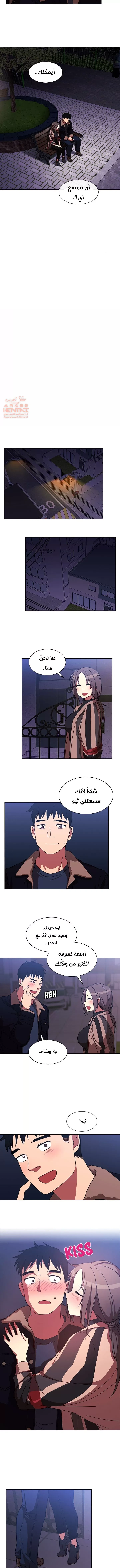 اقرباء كالجيران - 30 - 65295eb4d109b.webp