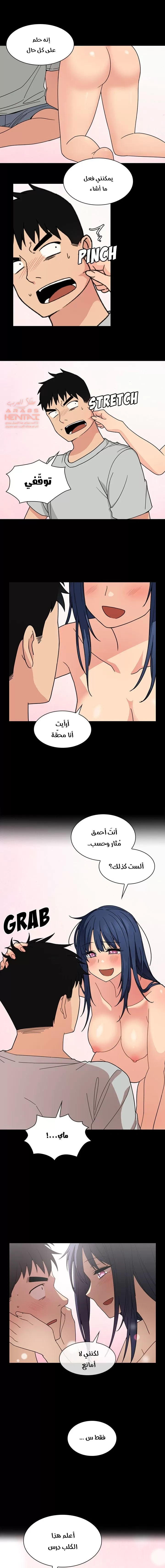 اقرباء كالجيران - 31 - 65295eba03819.webp