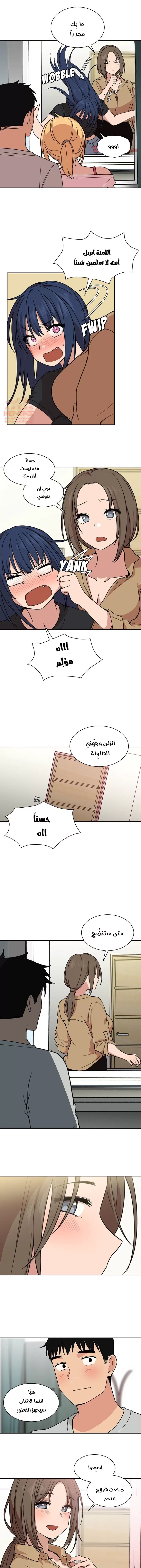 اقرباء كالجيران - 31 - 65295ebe57fbb.webp