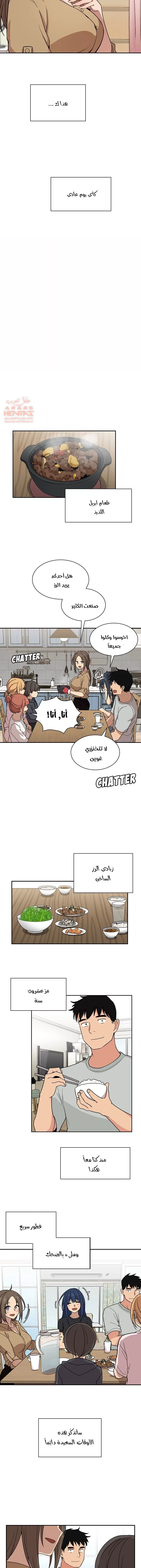 اقرباء كالجيران - 31 - 65295ebf59313.webp