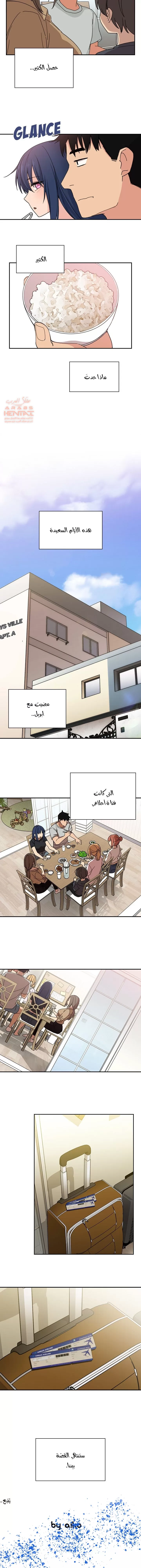 اقرباء كالجيران - 31 - 65295ec09ffb0.webp