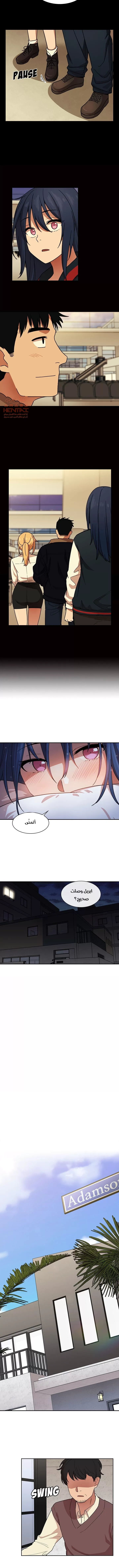 اقرباء كالجيران - 32 - 65295ecb79878.webp