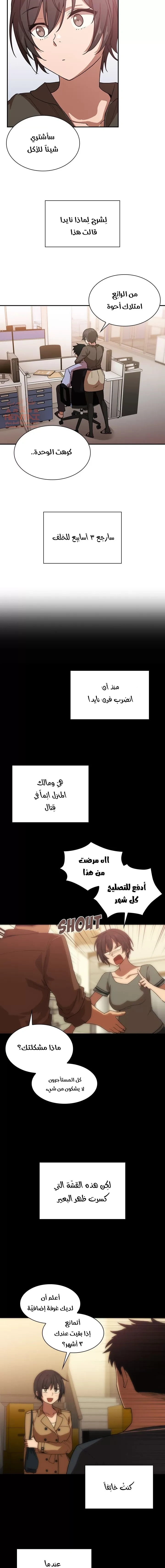 اقرباء كالجيران - 33 - 65295eceba36f.webp