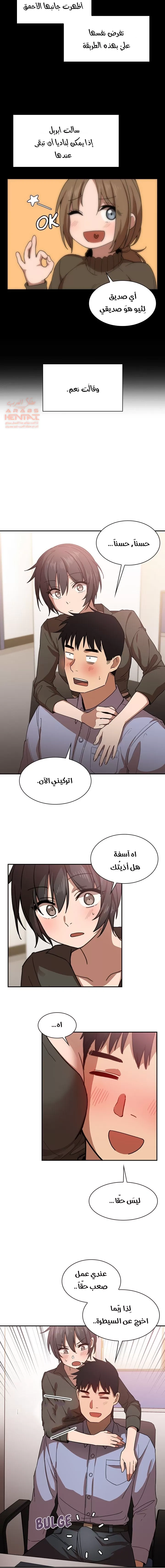 اقرباء كالجيران - 33 - 65295ecfe6094.webp