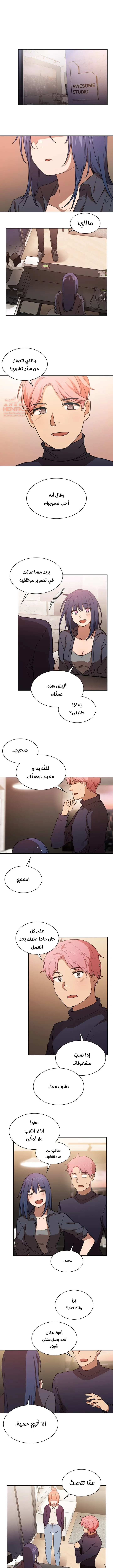 اقرباء كالجيران - 33 - 65295ed3486f9.webp