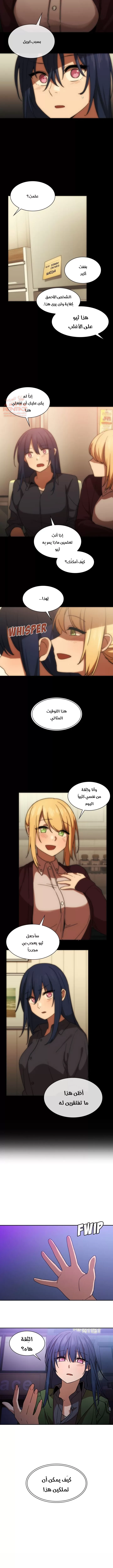 اقرباء كالجيران - 33 - 65295ed727d51.webp