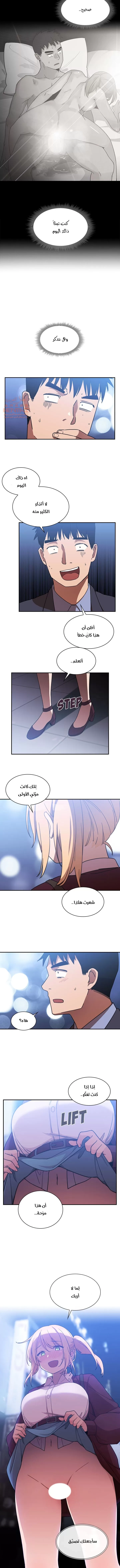 اقرباء كالجيران - 34 - 65295edeb4c3c.webp