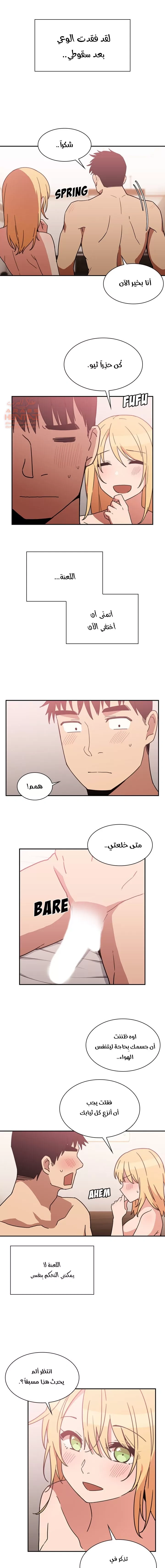 اقرباء كالجيران - 35 - 65295ee8d49d3.webp