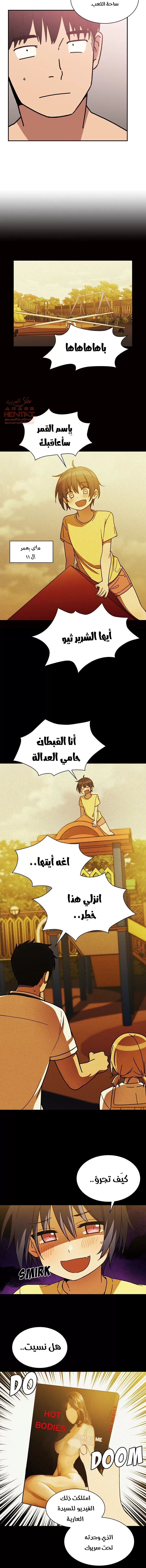 اقرباء كالجيران - 35 - 65295eea31aae.webp
