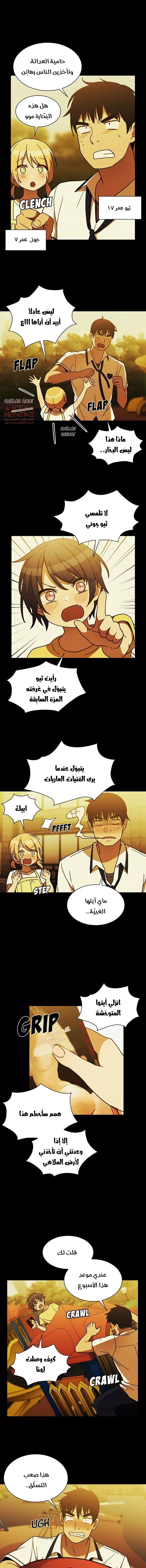 اقرباء كالجيران - 35 - 65295eeb77412.webp