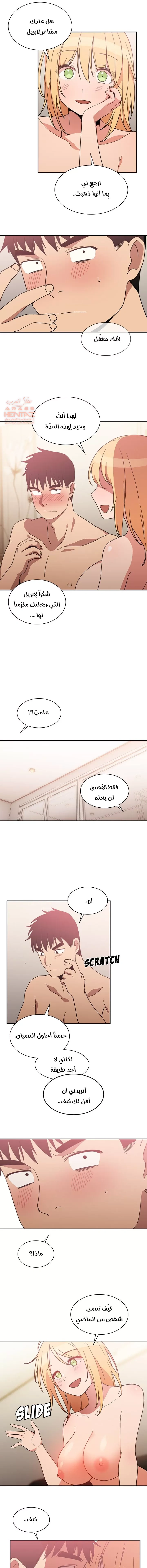 اقرباء كالجيران - 35 - 65295eede4cc4.webp
