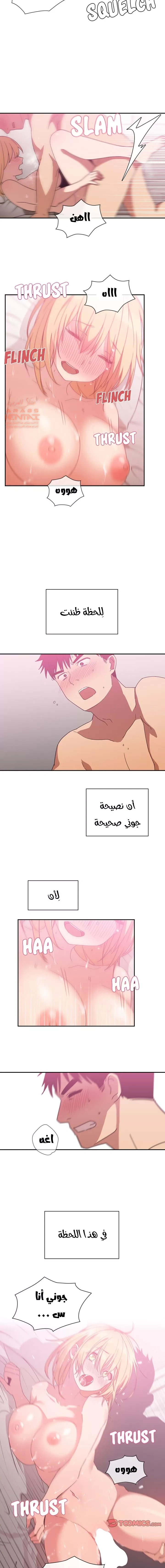 اقرباء كالجيران - 36 - 65295ef315ca1.webp