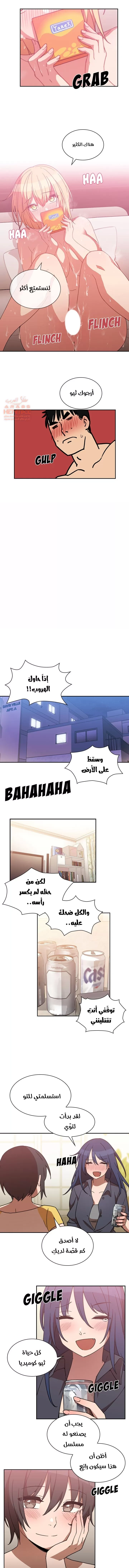 اقرباء كالجيران - 36 - 65295ef4f2698.webp
