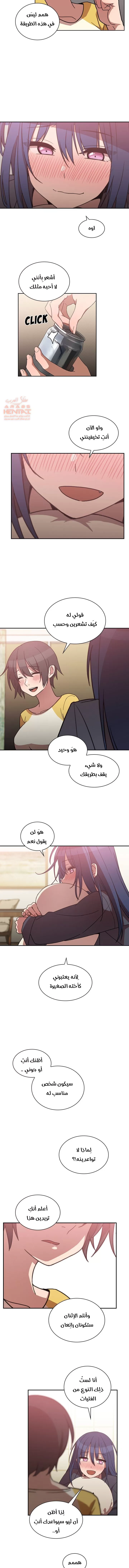 اقرباء كالجيران - 36 - 65295ef897e6c.webp