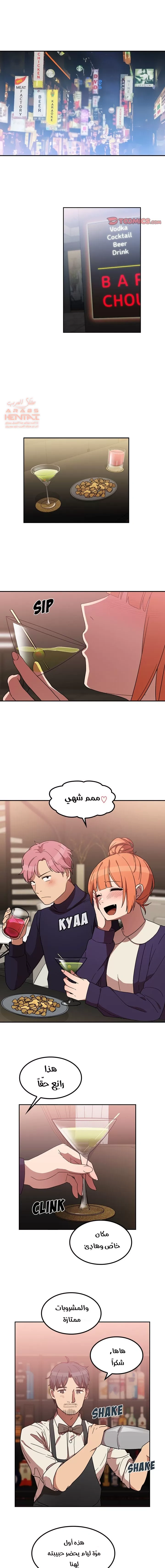 اقرباء كالجيران - 37 - 65295efade72c.webp