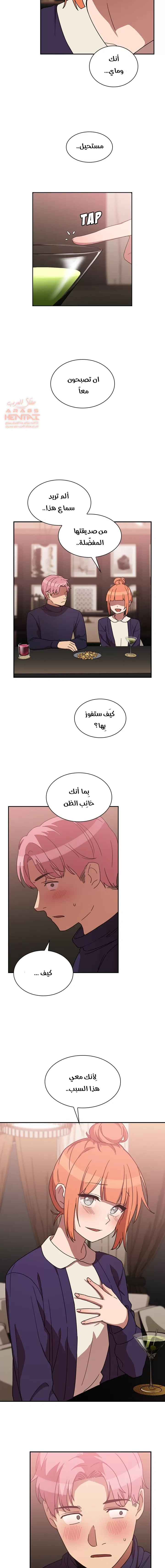 اقرباء كالجيران - 37 - 65295efed900d.webp