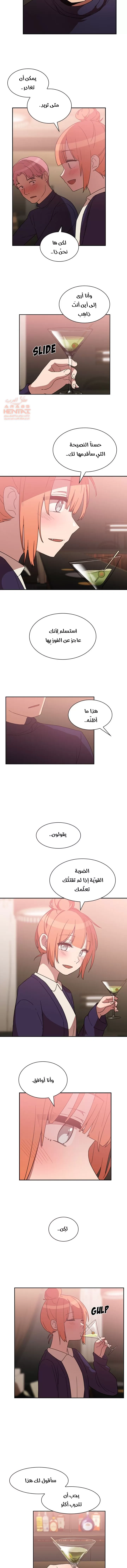 اقرباء كالجيران - 37 - 65295f000b95b.webp