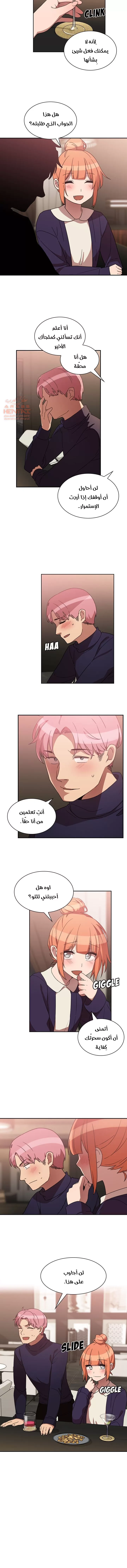 اقرباء كالجيران - 37 - 65295f01516f2.webp