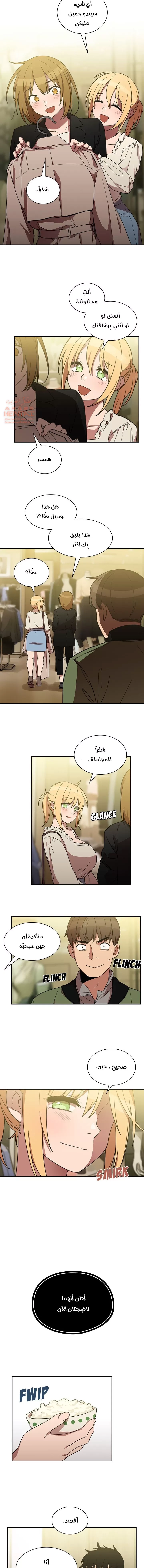 اقرباء كالجيران - 38 - 65295f0dd968c.webp