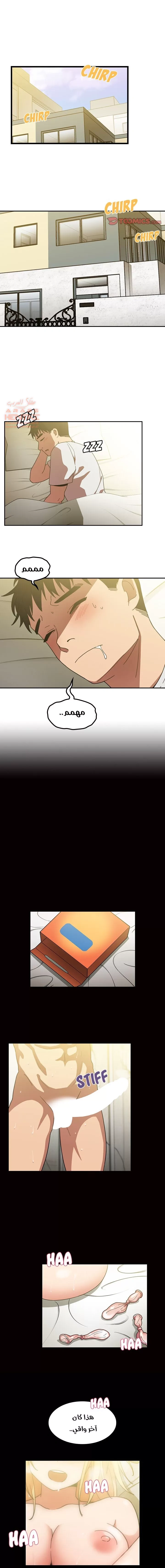 اقرباء كالجيران - 39 - 65295f0f334e5.webp