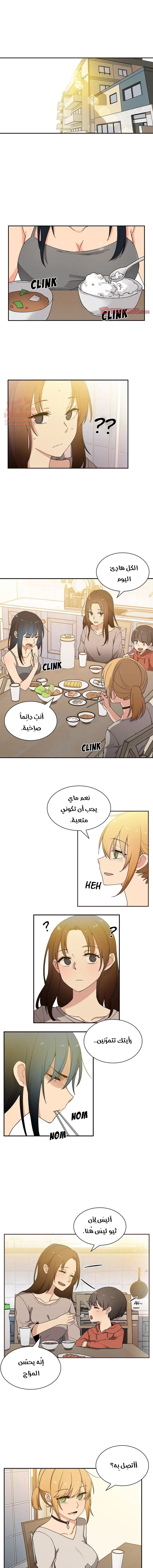 اقرباء كالجيران - 4 - 65295d6e63a0e.webp