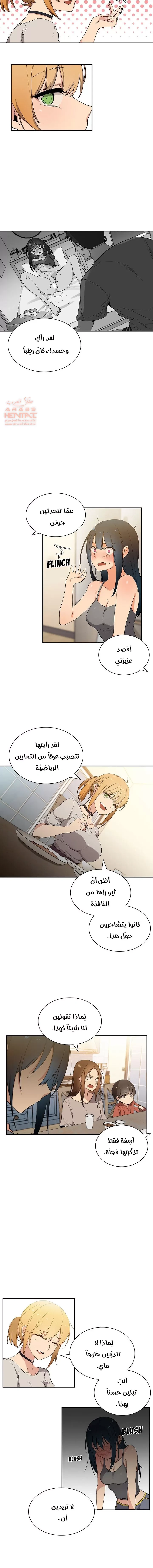 اقرباء كالجيران - 4 - 65295d70c7604.webp