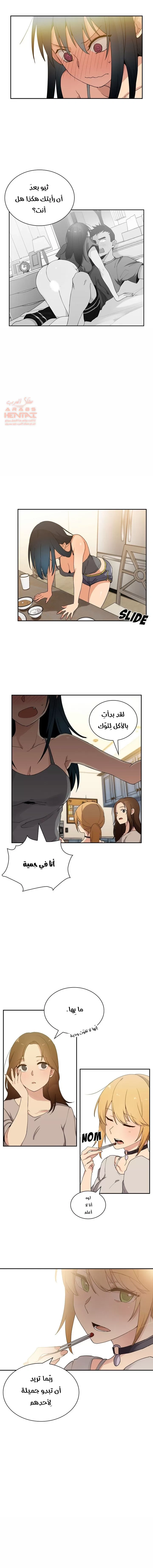 اقرباء كالجيران - 4 - 65295d71f2eca.webp