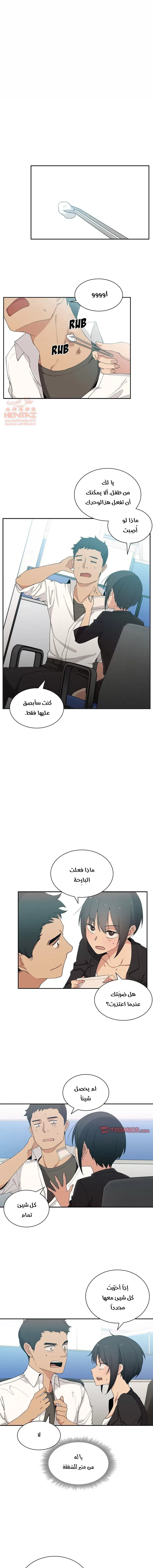 اقرباء كالجيران - 4 - 65295d72e63a8.webp