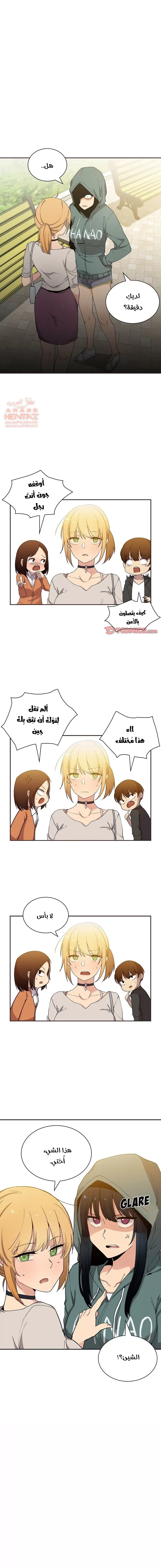 اقرباء كالجيران - 4 - 65295d786e5d9.webp
