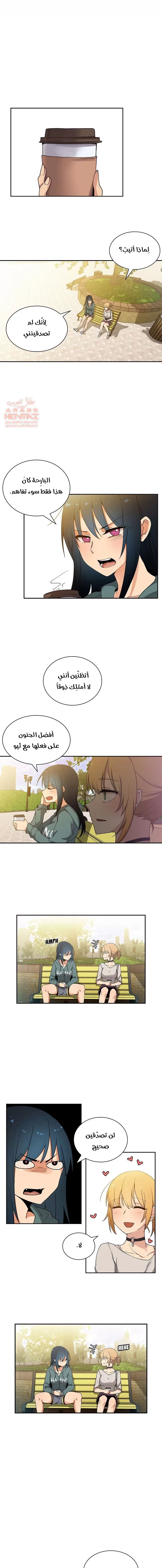 اقرباء كالجيران - 4 - 65295d799b64d.webp