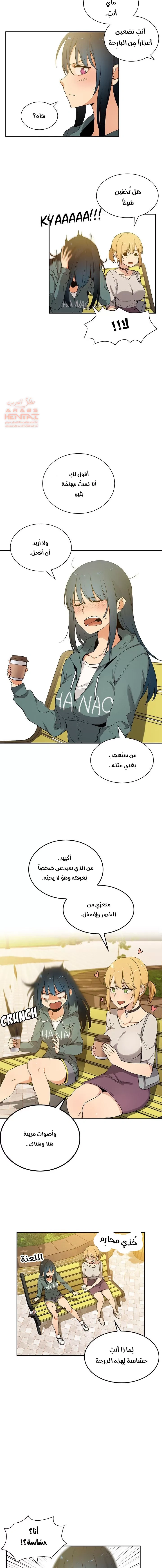 اقرباء كالجيران - 4 - 65295d7aca444.webp