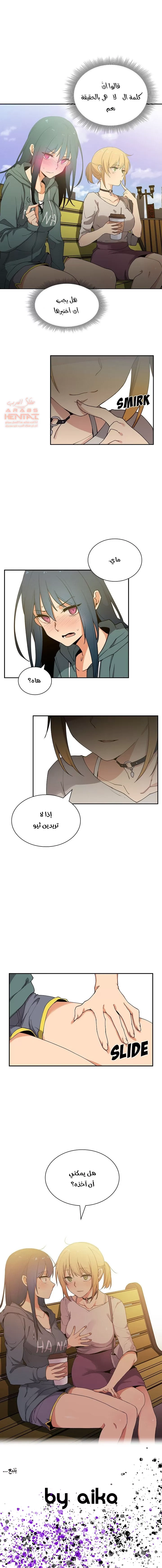 اقرباء كالجيران - 4 - 65295d7d36264.webp