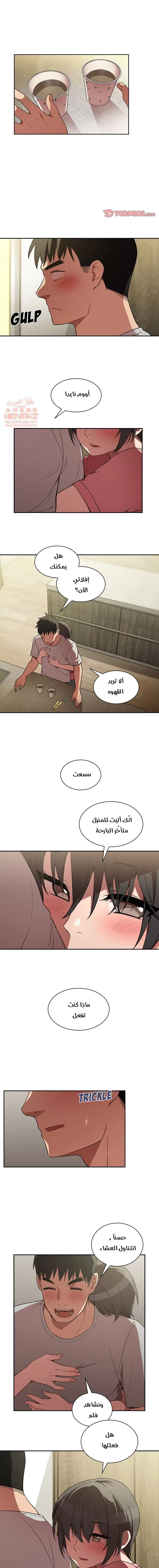 اقرباء كالجيران - 41 - 65295f204e3f6.webp