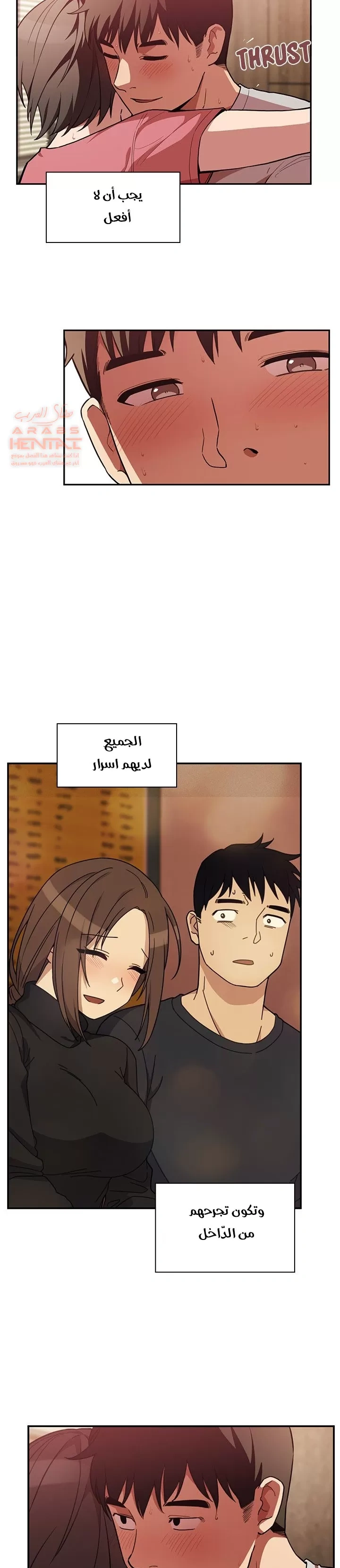 اقرباء كالجيران - 41 - 65295f2a0bbba.webp